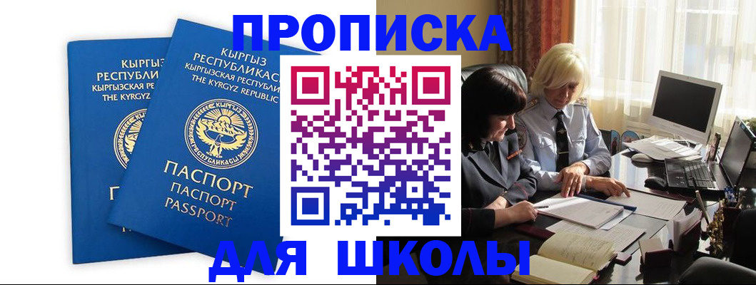 прописка иностранных граждан в Сафоново