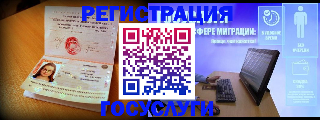 прописка гарантия в Сафоново