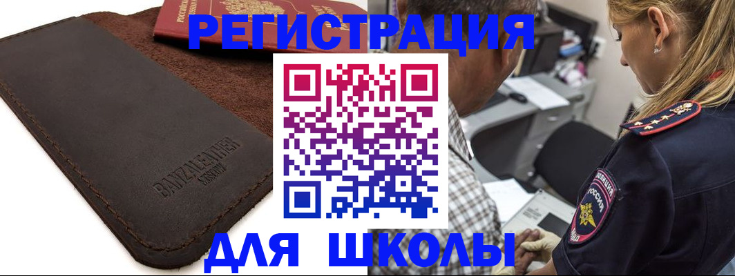 прописка иностранных граждан в Сафоново